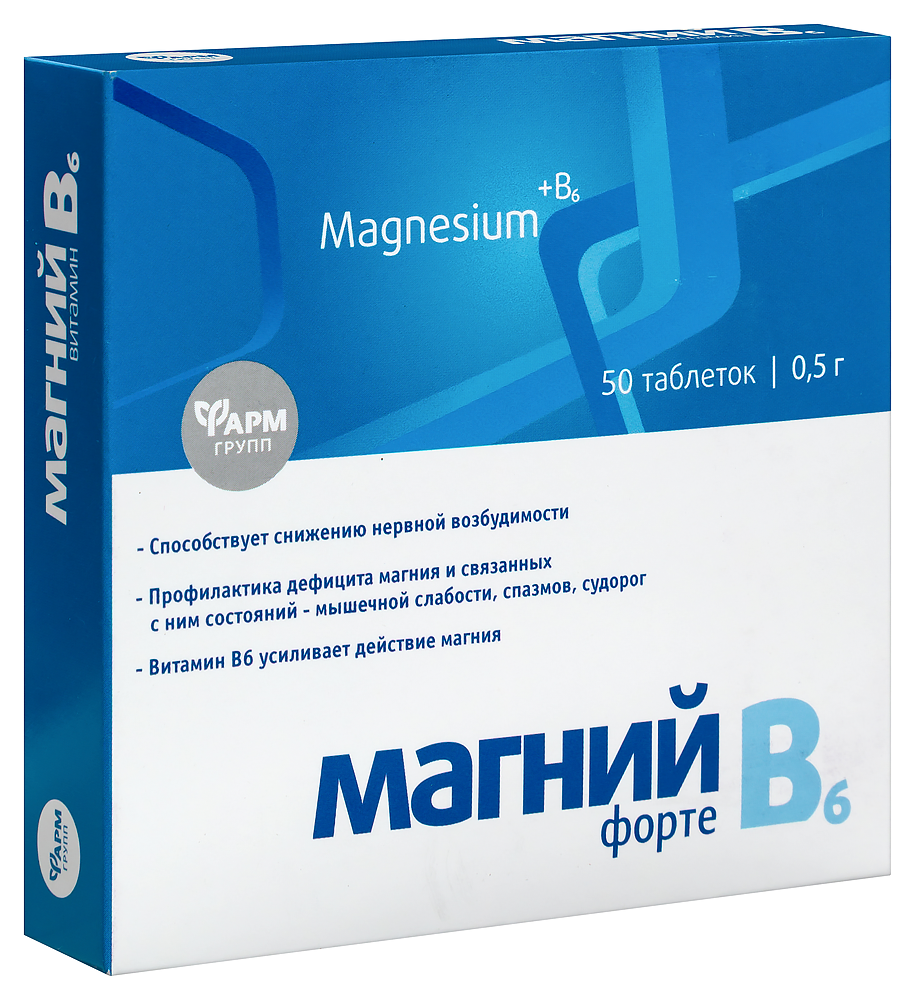 Магний B6 таблетки №50