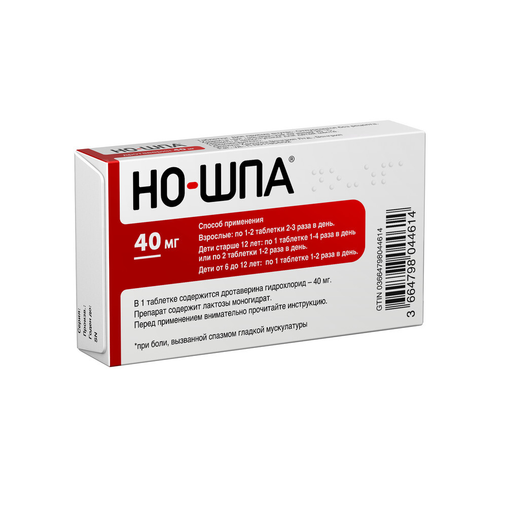 Но-шпа таблетки 40 мг №24
