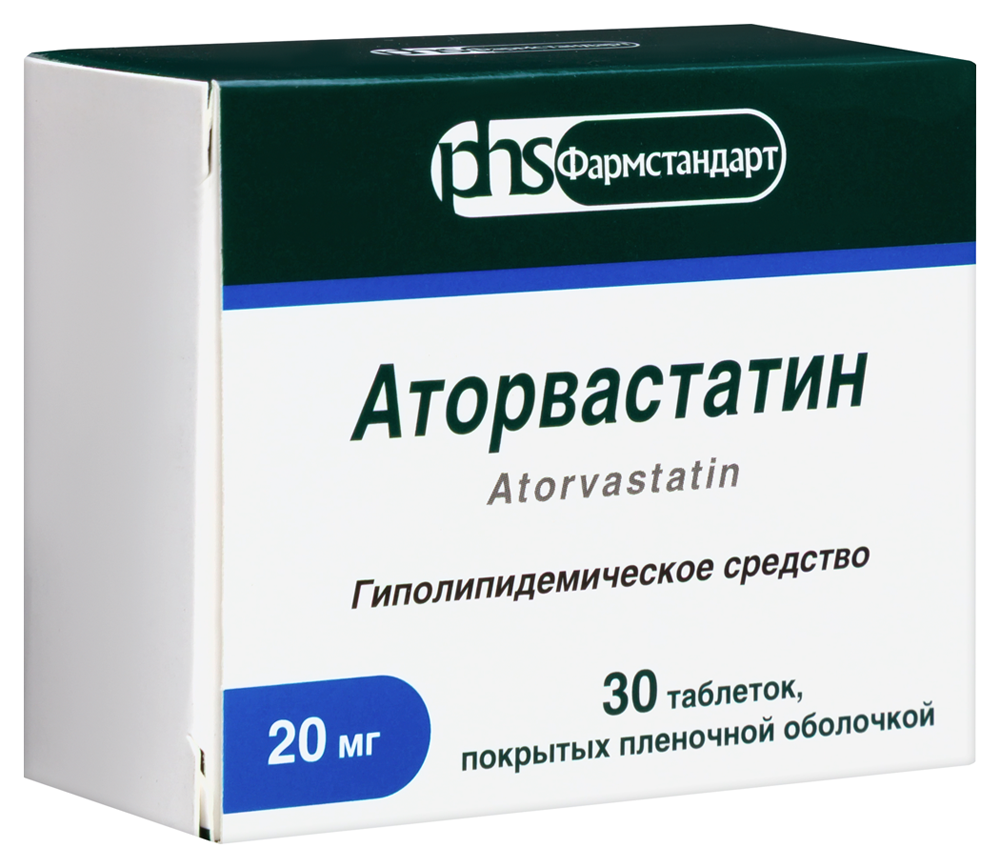 Аторвастатин таблетки 20 мг №30